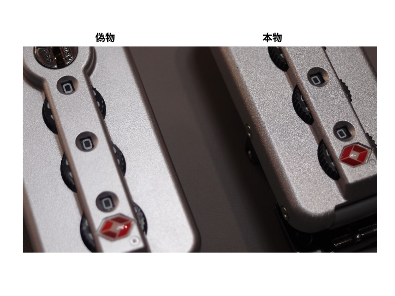 偽物のTSA006ロック